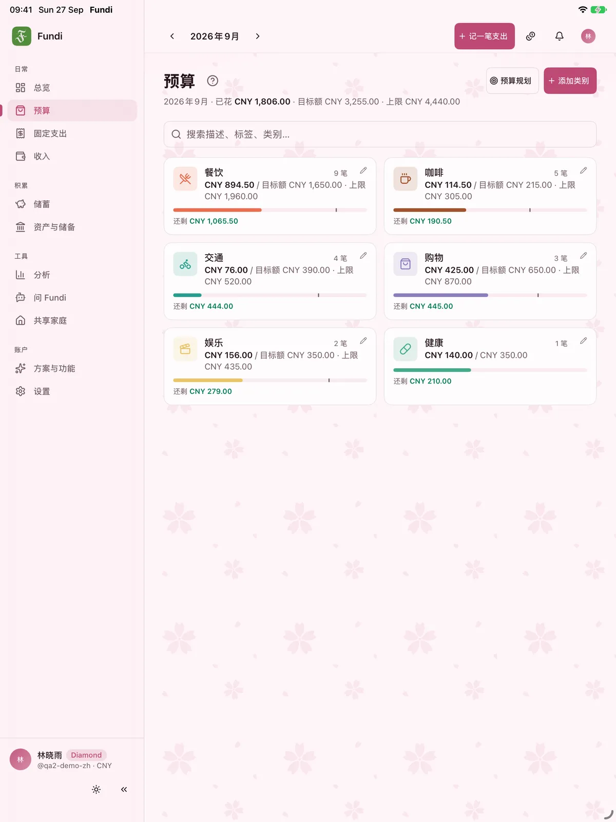 在 iPad 上，像电脑一样宽敞。